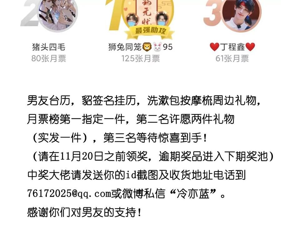 《男友半糖半盐》50·假戏真做？（尾页有福利） 第100页