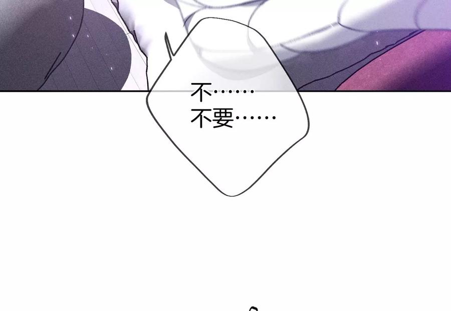 《男友半糖半盐》51·敢碰我女人？ 第21页