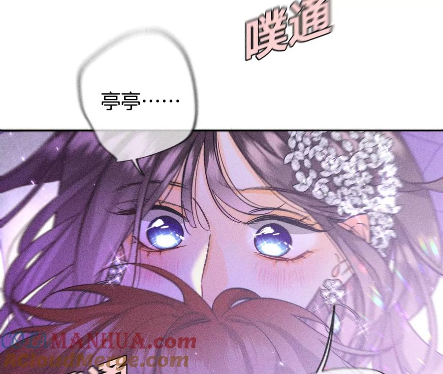 《男友半糖半盐》51·敢碰我女人？ 第37页