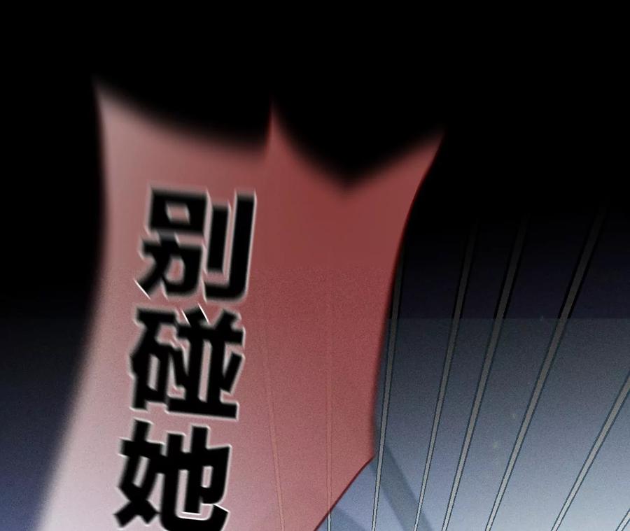 《男友半糖半盐》51·敢碰我女人？ 第74页