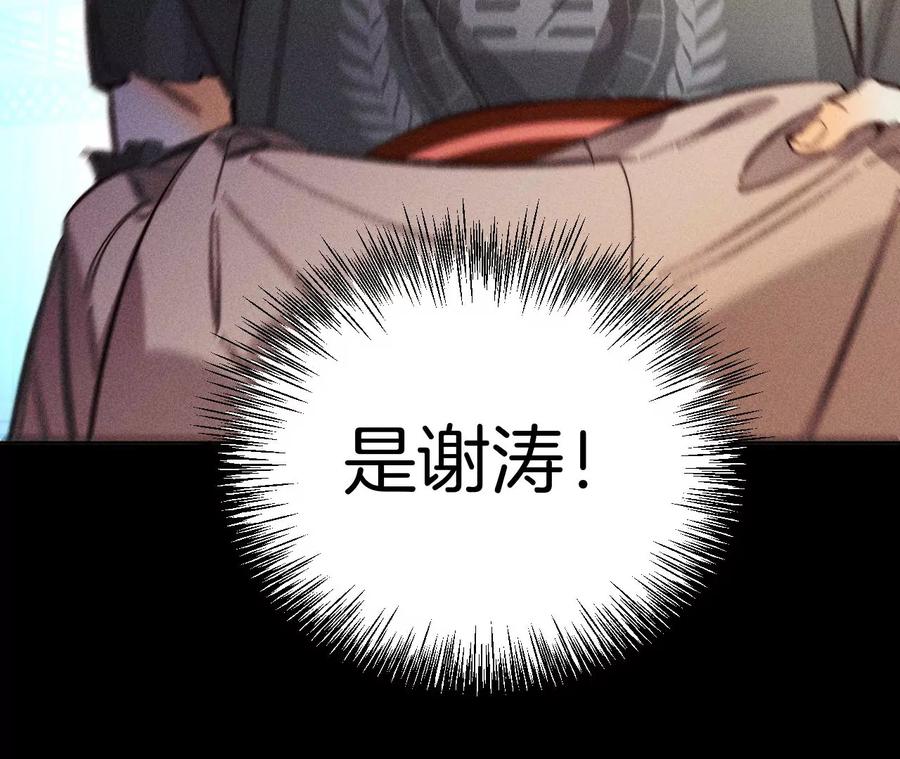 《男友半糖半盐》51·敢碰我女人？ 第59页
