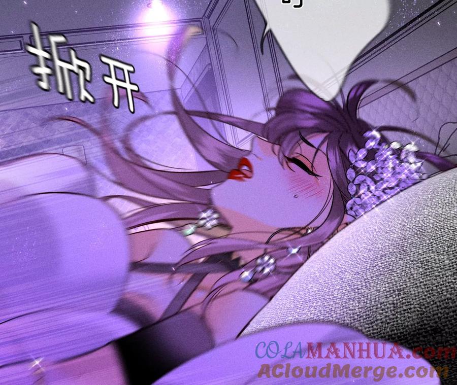 《男友半糖半盐》51·敢碰我女人？ 第25页