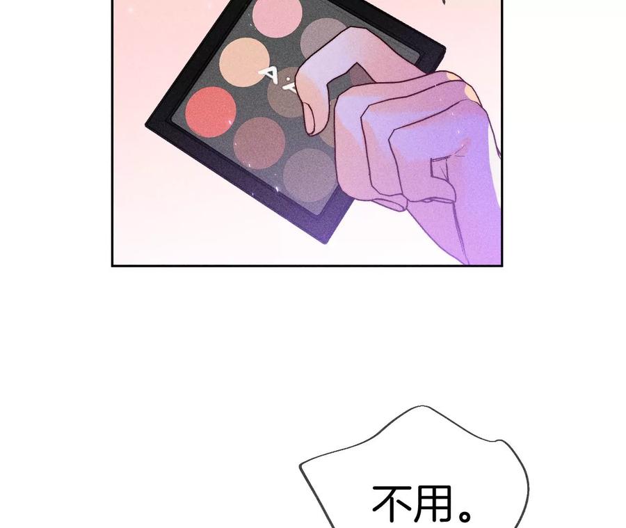 《男友半糖半盐》51·敢碰我女人？ 第32页