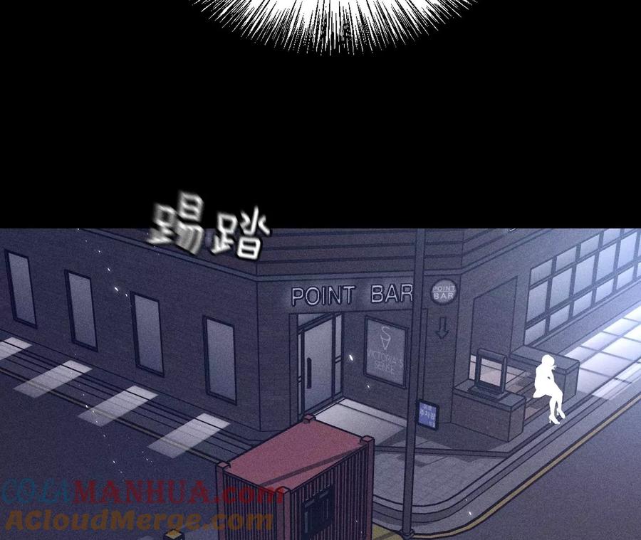 《男友半糖半盐》51·敢碰我女人？ 第55页