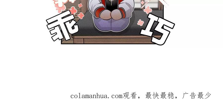 《男友半糖半盐》51·敢碰我女人？ 第90页