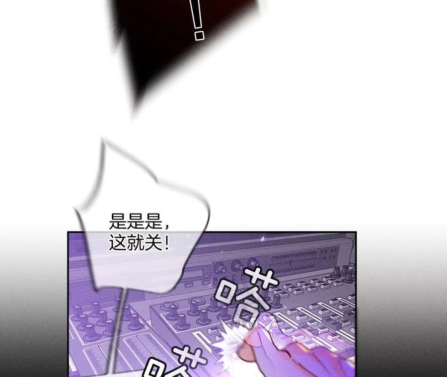 《男友半糖半盐》51·敢碰我女人？ 第17页