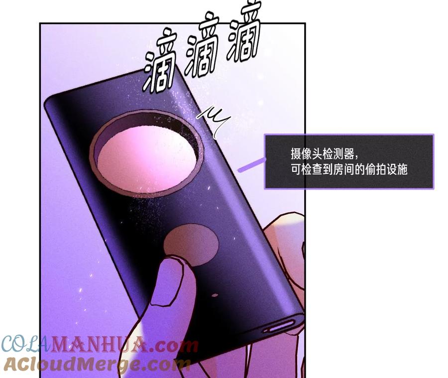 《男友半糖半盐》51·敢碰我女人？ 第22页