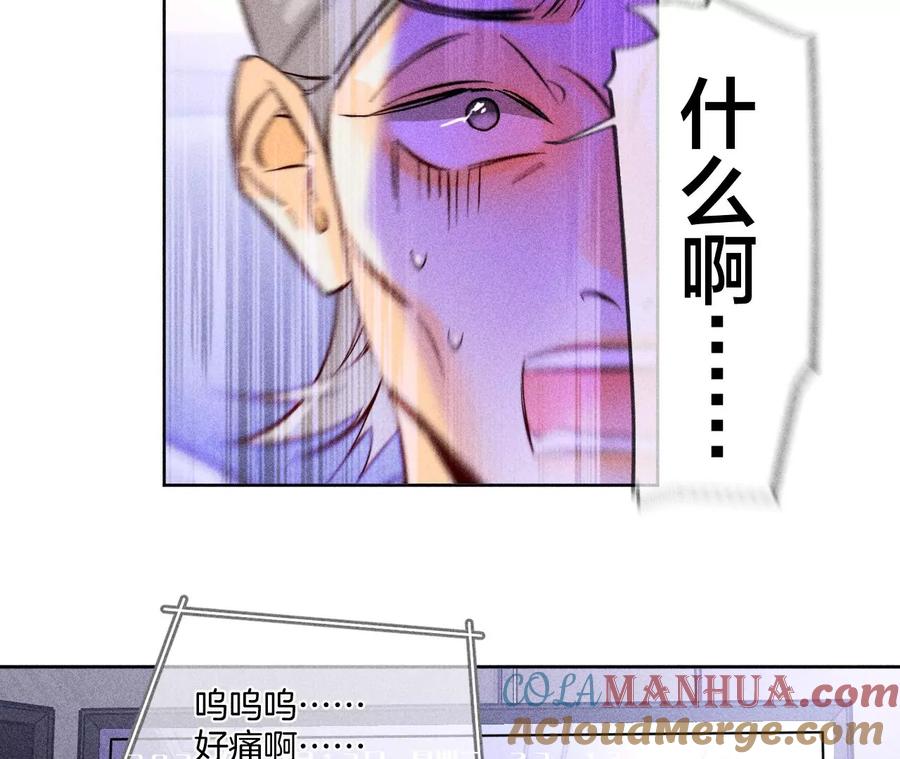 《男友半糖半盐》51·敢碰我女人？ 第10页