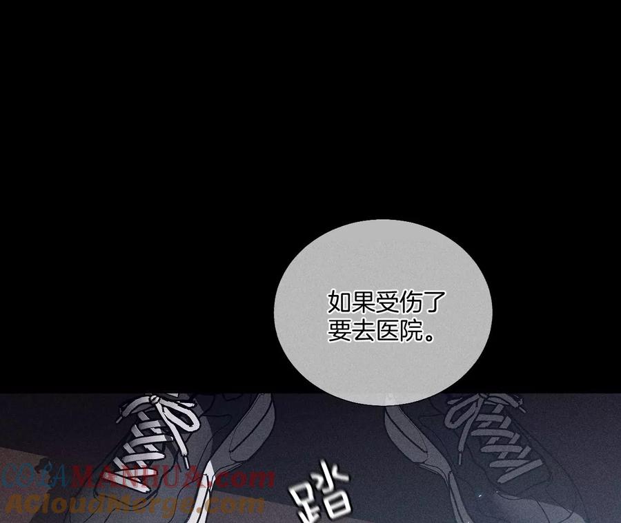 《男友半糖半盐》51·敢碰我女人？ 第67页