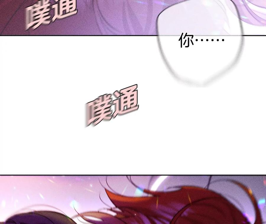 《男友半糖半盐》51·敢碰我女人？ 第38页