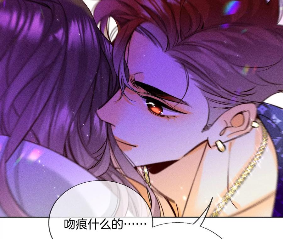《男友半糖半盐》51·敢碰我女人？ 第39页
