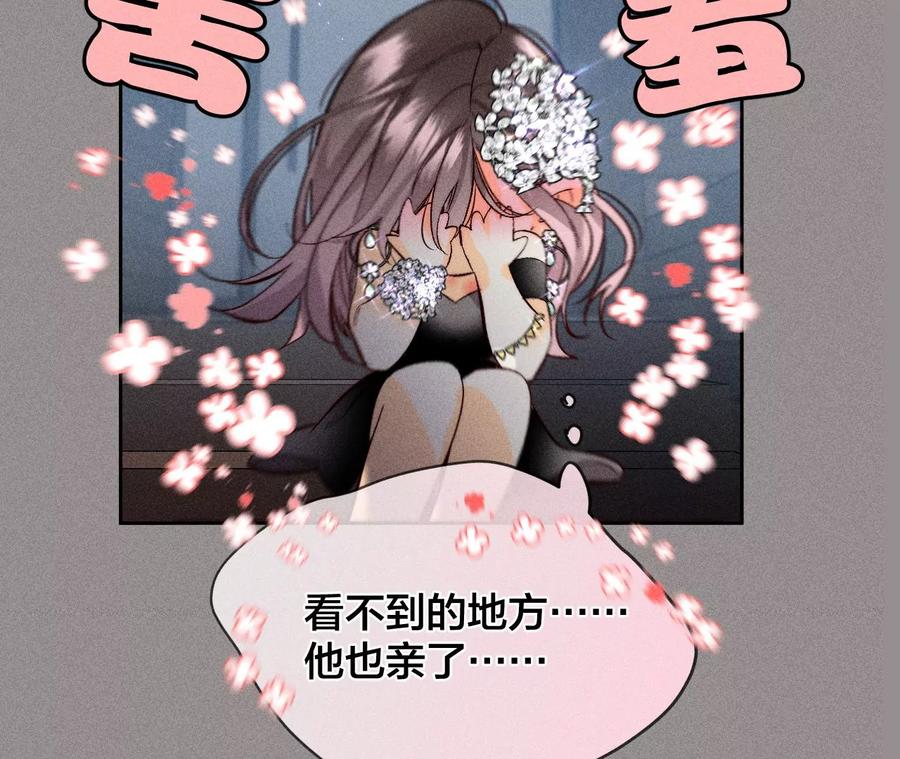 《男友半糖半盐》51·敢碰我女人？ 第50页