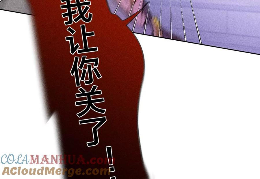 《男友半糖半盐》51·敢碰我女人？ 第16页