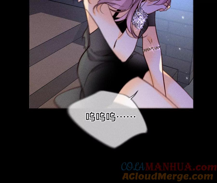 《男友半糖半盐》51·敢碰我女人？ 第61页