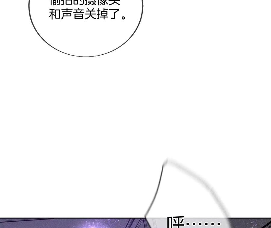 《男友半糖半盐》51·敢碰我女人？ 第24页