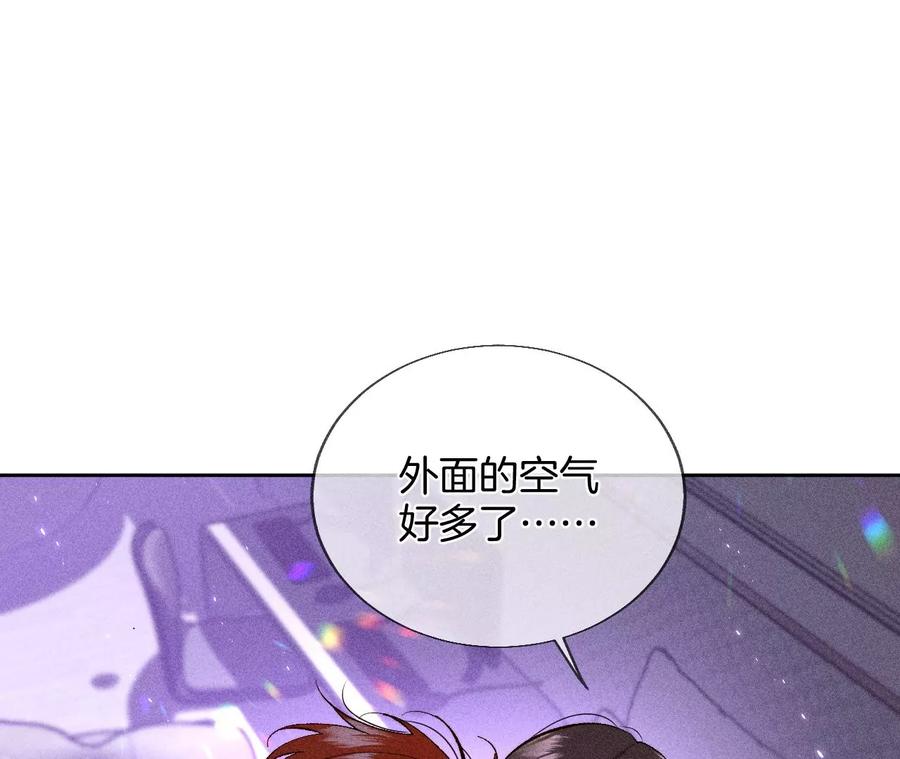 《男友半糖半盐》51·敢碰我女人？ 第27页