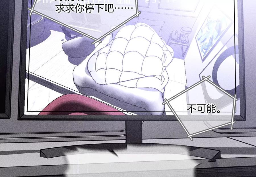 《男友半糖半盐》51·敢碰我女人？ 第11页