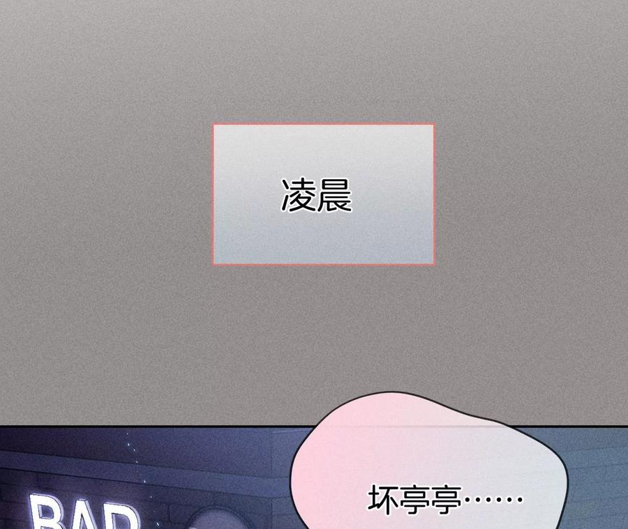 《男友半糖半盐》51·敢碰我女人？ 第47页