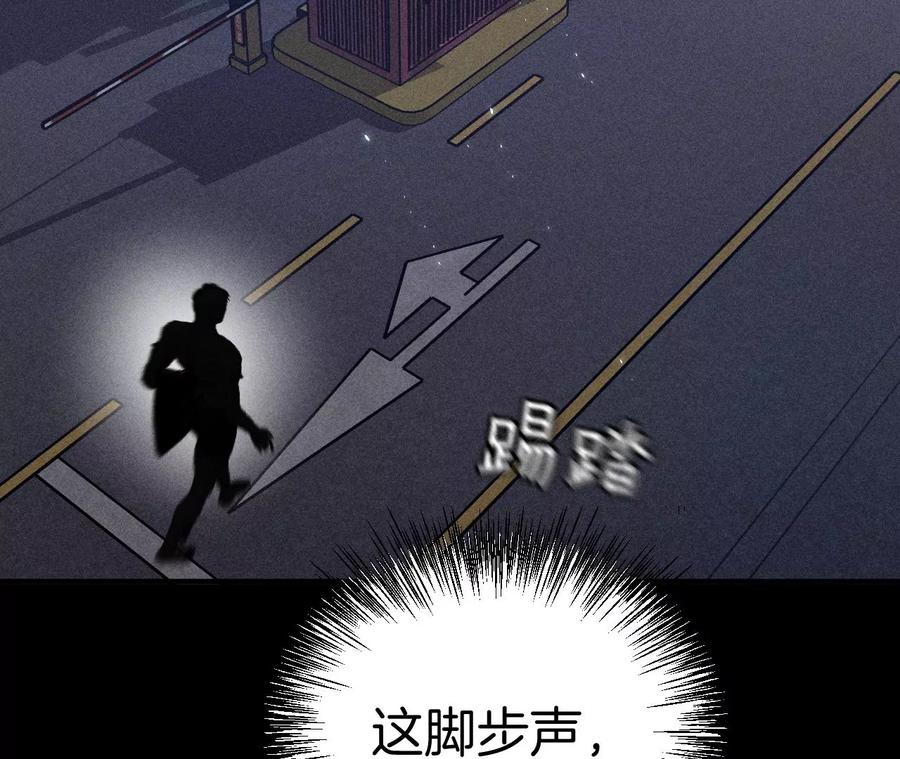 《男友半糖半盐》51·敢碰我女人？ 第56页