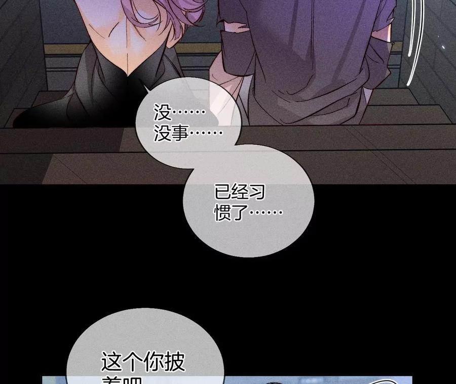 《男友半糖半盐》51·敢碰我女人？ 第65页