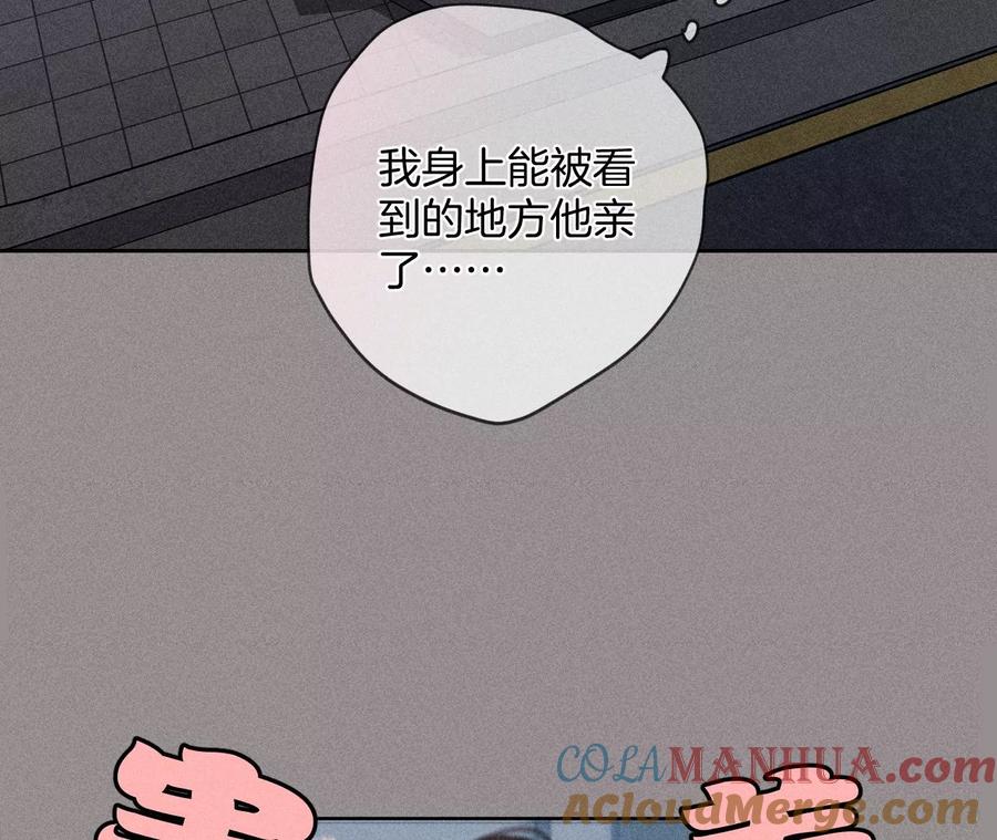 《男友半糖半盐》51·敢碰我女人？ 第49页