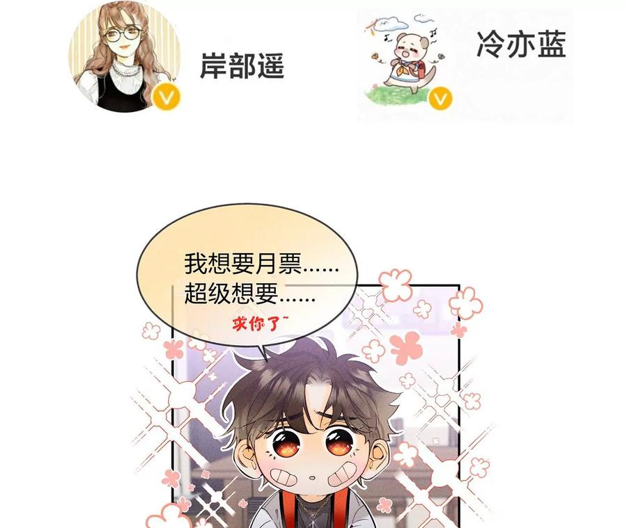 《男友半糖半盐》51·敢碰我女人？ 第89页