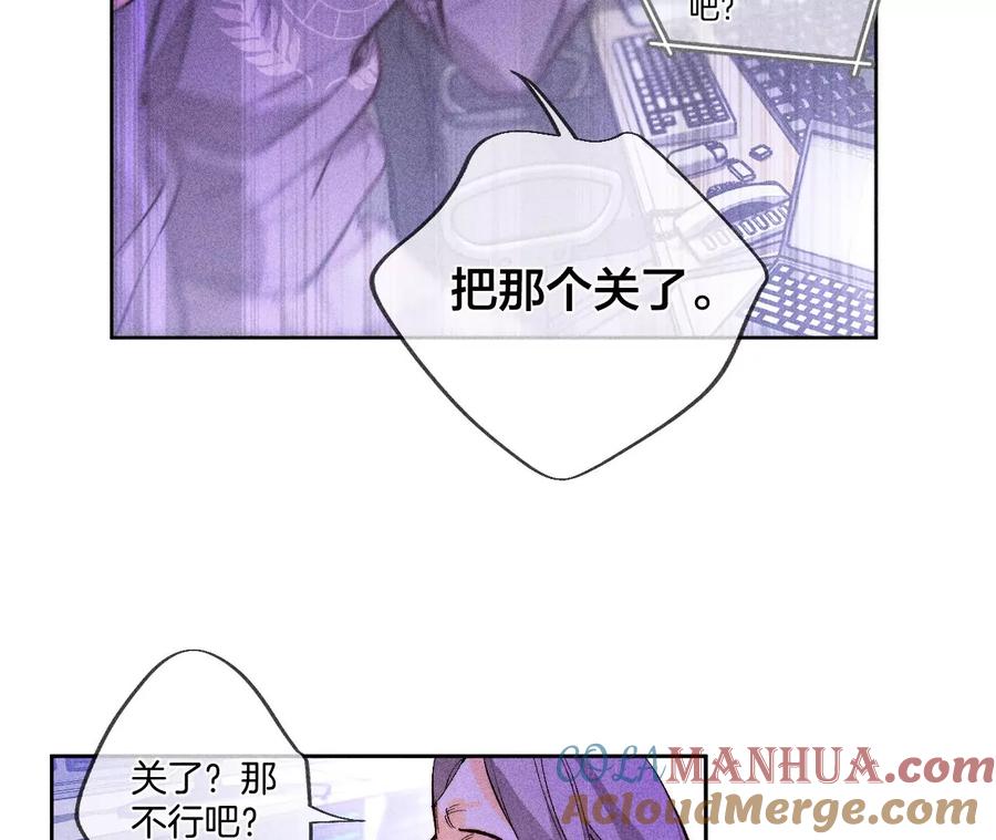 《男友半糖半盐》51·敢碰我女人？ 第13页