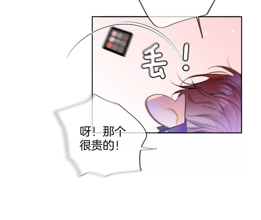 《男友半糖半盐》51·敢碰我女人？ 第33页