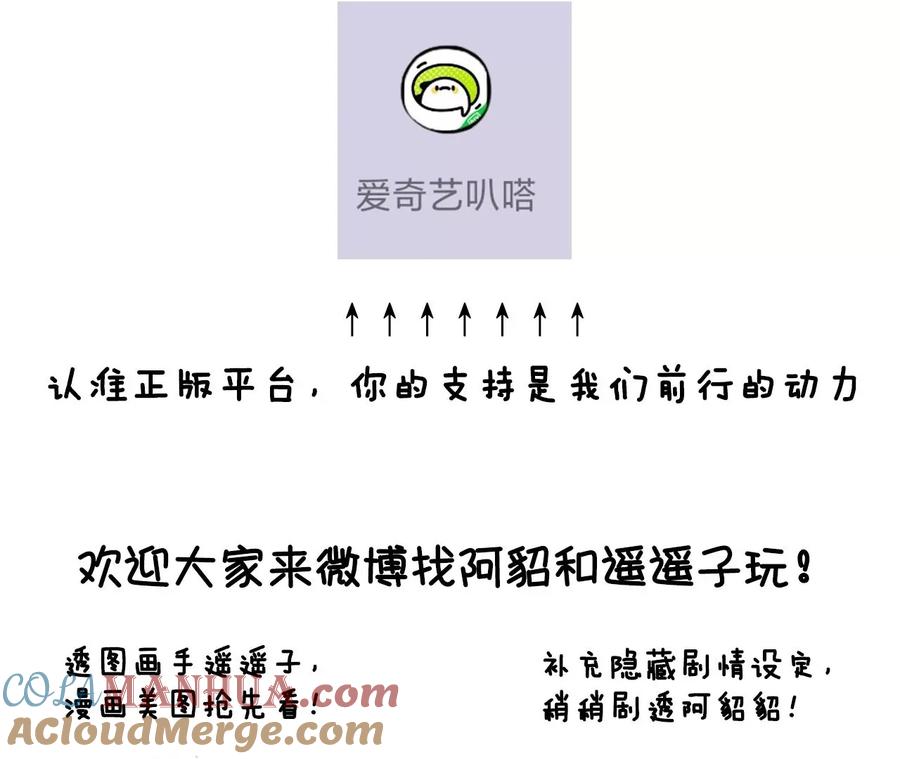 《男友半糖半盐》51·敢碰我女人？ 第88页