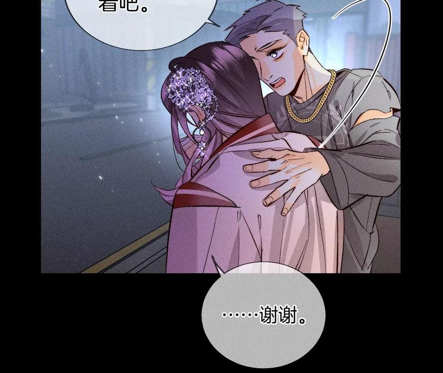 《男友半糖半盐》51·敢碰我女人？ 第66页