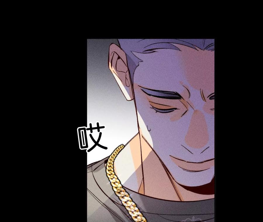 《男友半糖半盐》51·敢碰我女人？ 第62页