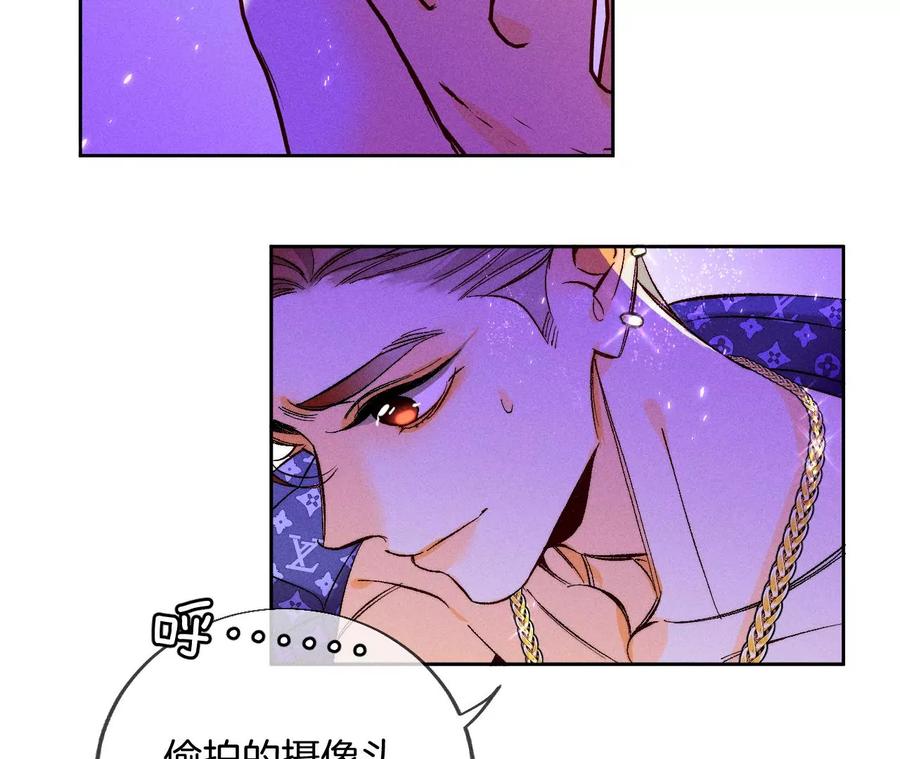 《男友半糖半盐》51·敢碰我女人？ 第23页
