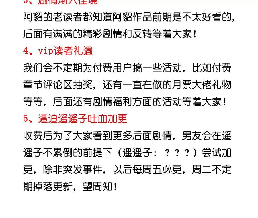 《男友半糖半盐》51·敢碰我女人？ 第87页