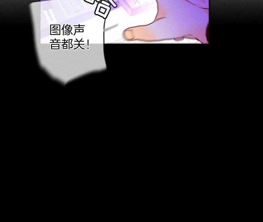 《男友半糖半盐》51·敢碰我女人？ 第18页