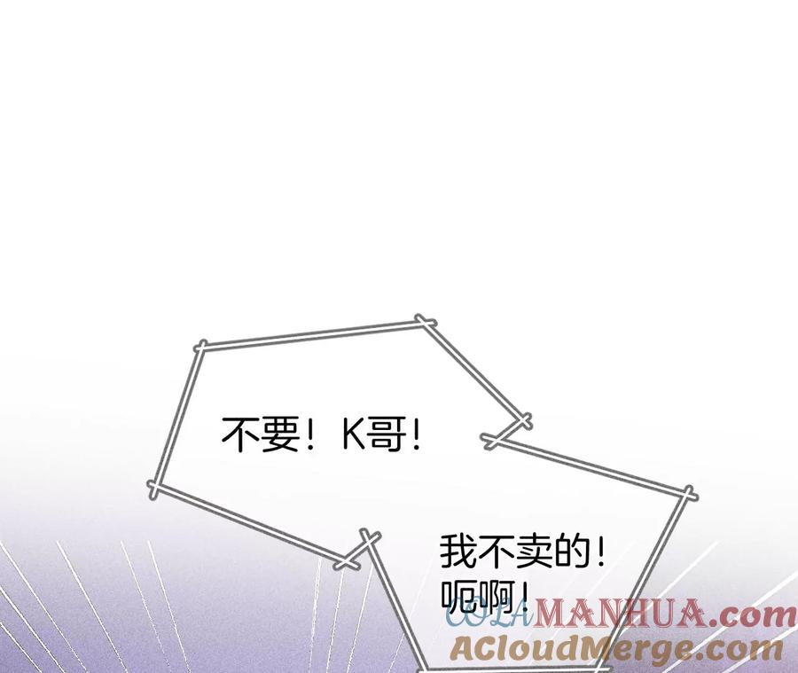 《男友半糖半盐》51·敢碰我女人？ 第7页