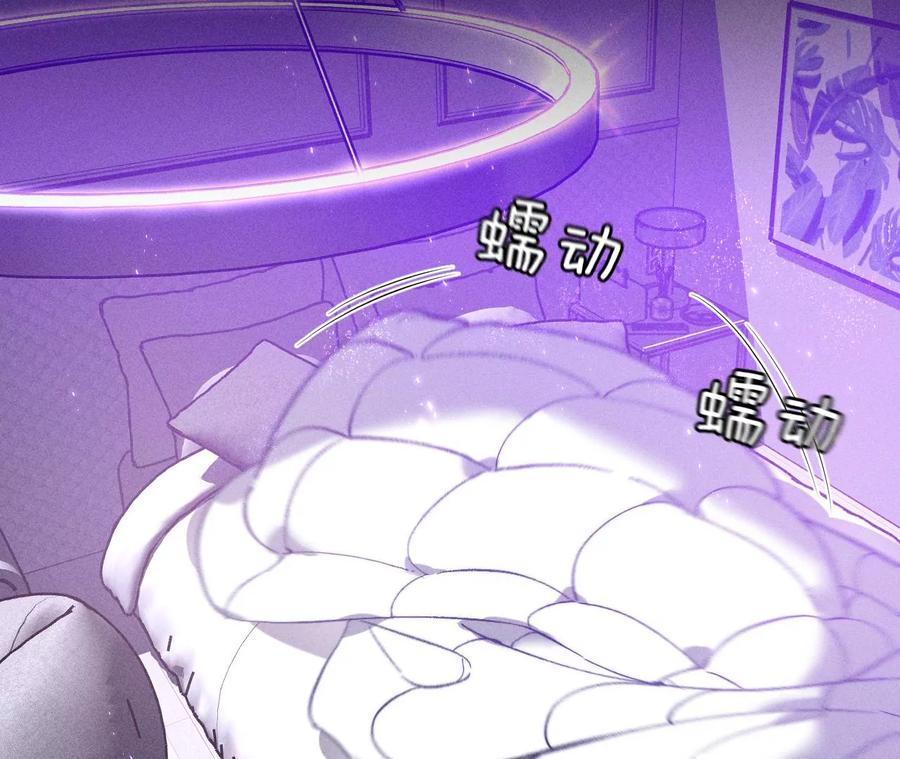 《男友半糖半盐》51·敢碰我女人？ 第20页