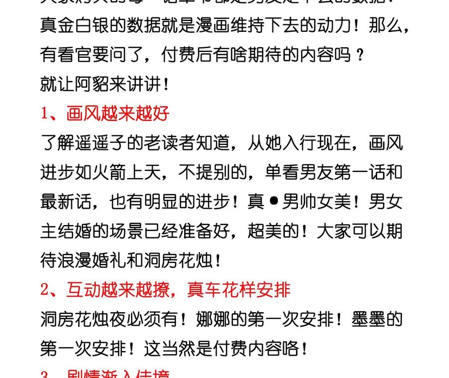 《男友半糖半盐》51·敢碰我女人？ 第86页