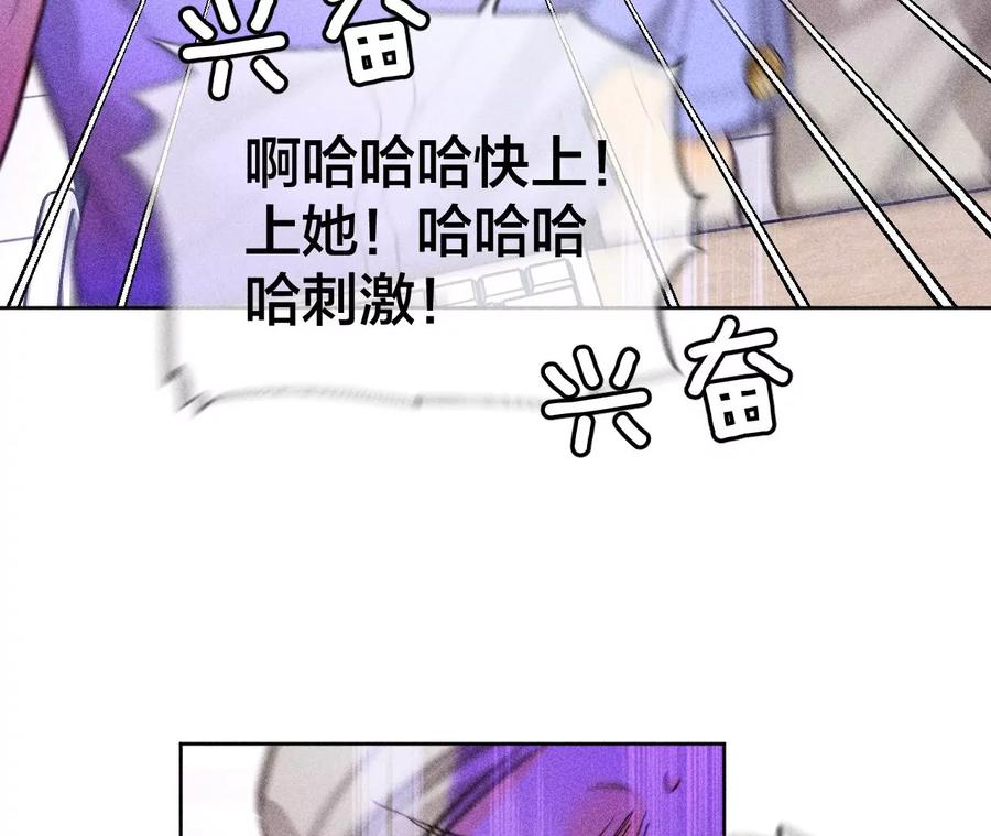 《男友半糖半盐》51·敢碰我女人？ 第9页