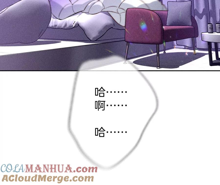 《男友半糖半盐》51·敢碰我女人？ 第43页