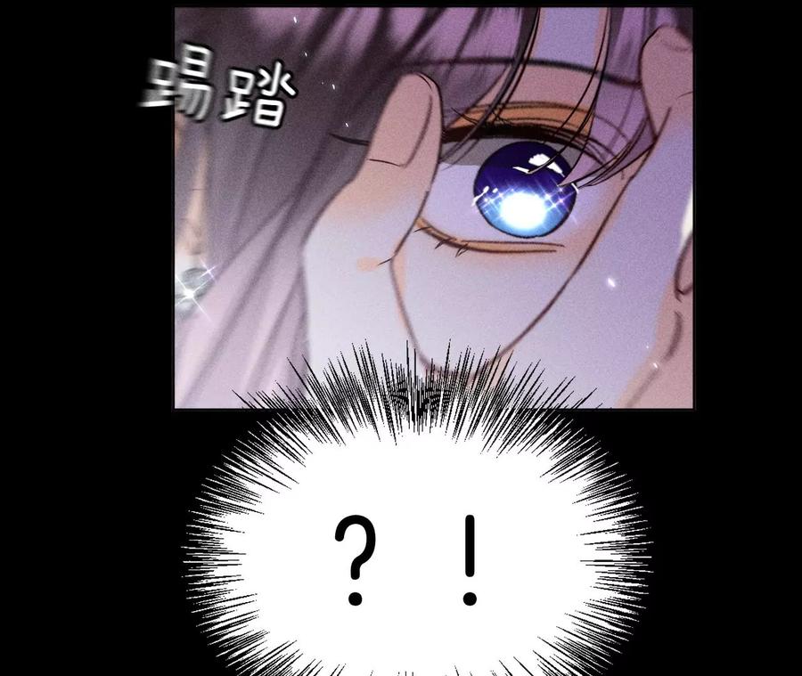 《男友半糖半盐》51·敢碰我女人？ 第54页