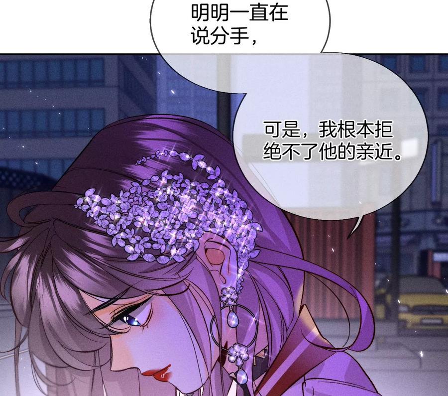 《男友半糖半盐》52·没有讨厌你 第56页