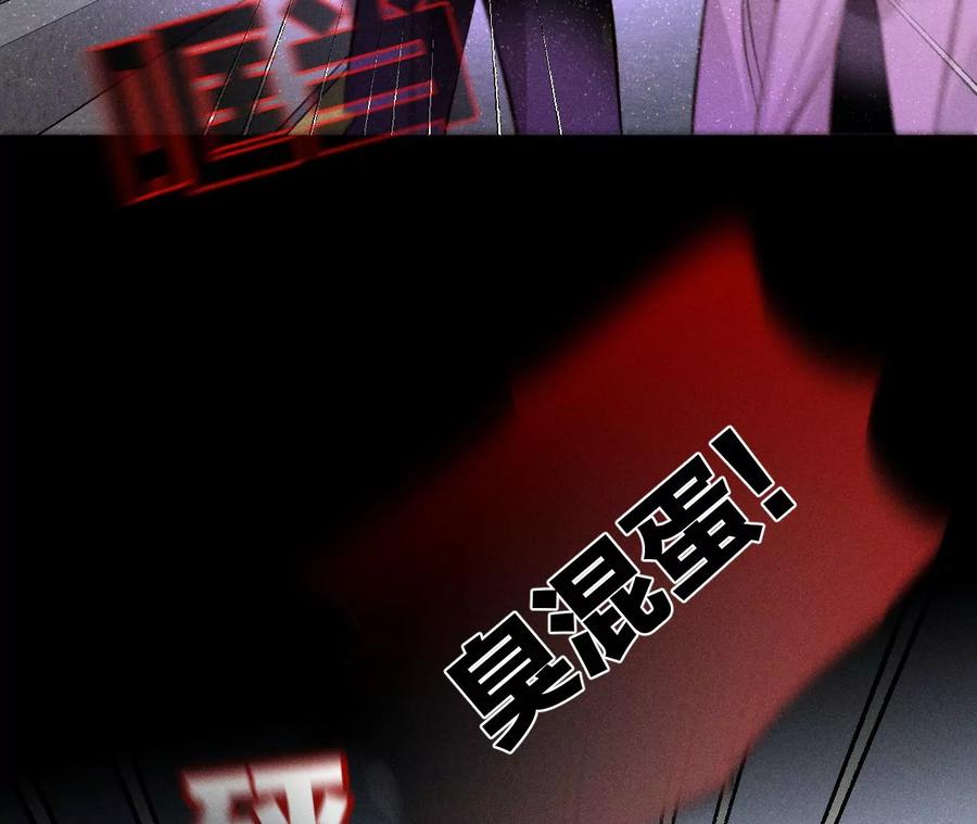 《男友半糖半盐》52·没有讨厌你 第32页