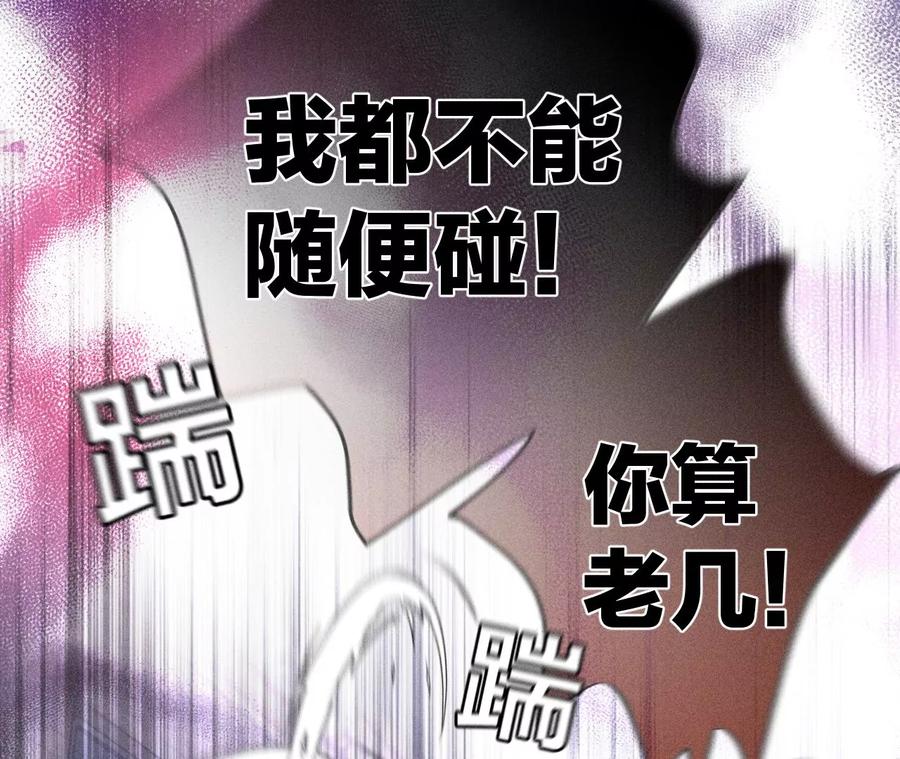 《男友半糖半盐》52·没有讨厌你 第15页