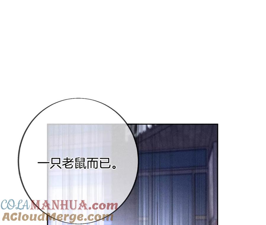 《男友半糖半盐》52·没有讨厌你 第79页