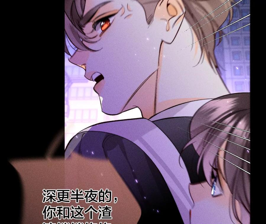 《男友半糖半盐》52·没有讨厌你 第20页