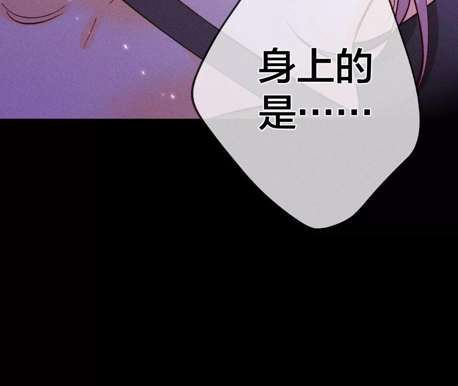 《男友半糖半盐》52·没有讨厌你 第27页