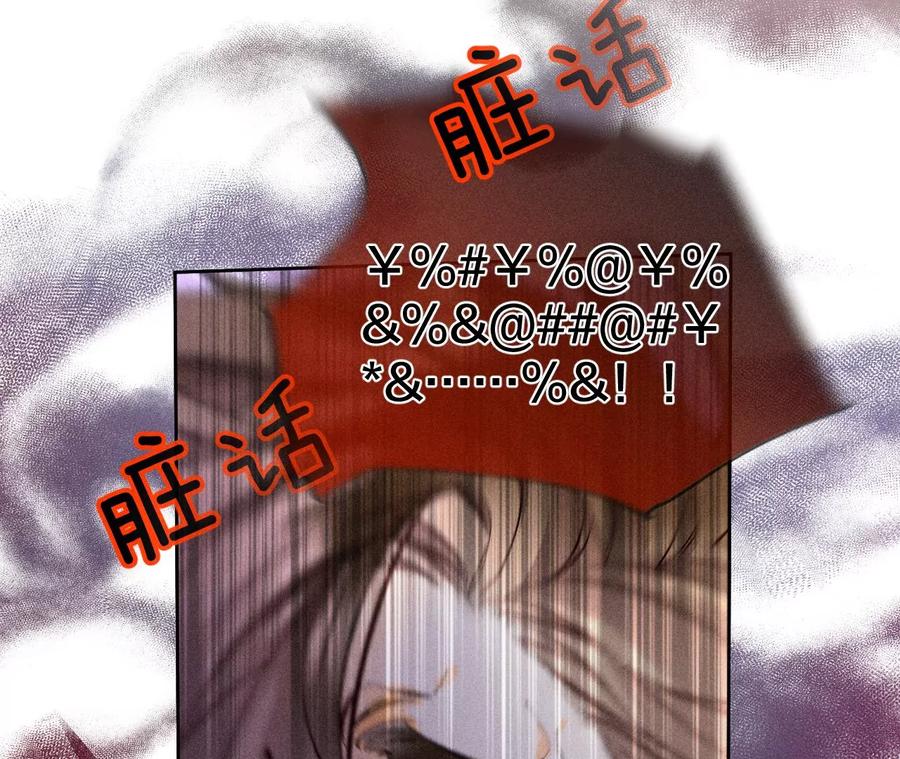 《男友半糖半盐》52·没有讨厌你 第12页