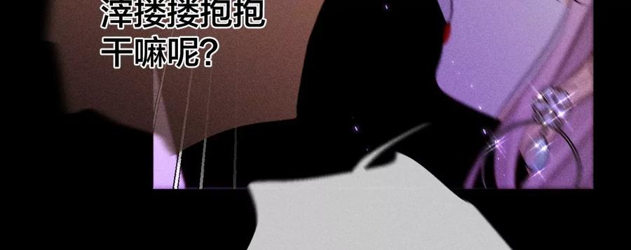 《男友半糖半盐》52·没有讨厌你 第21页