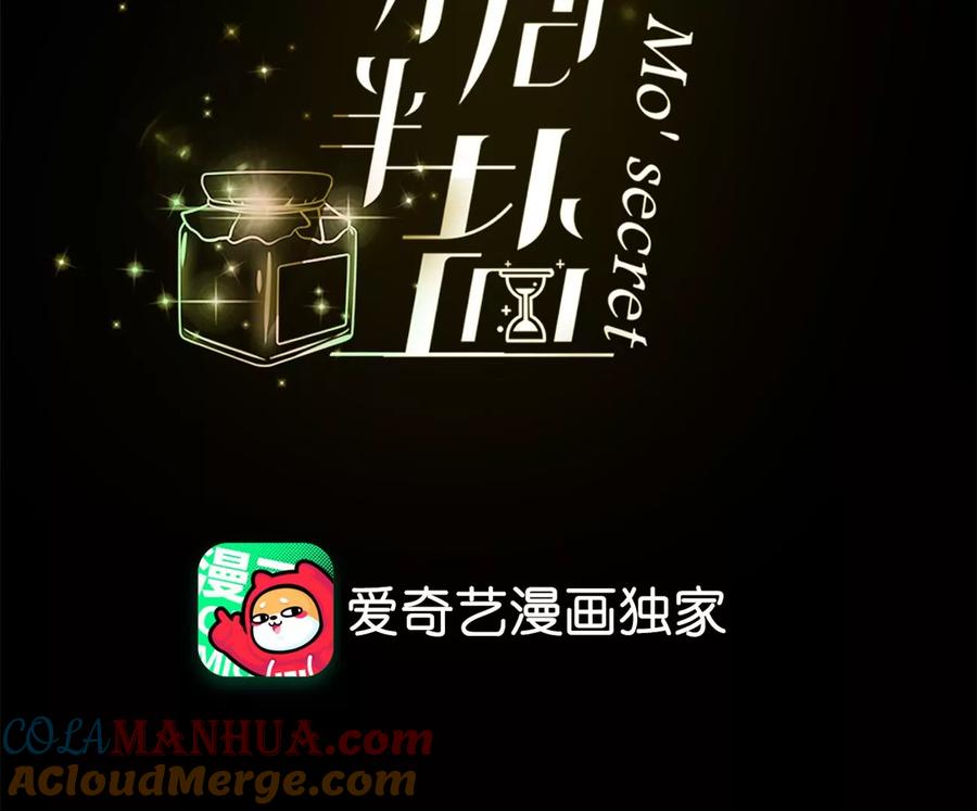 《男友半糖半盐》52·没有讨厌你 第4页
