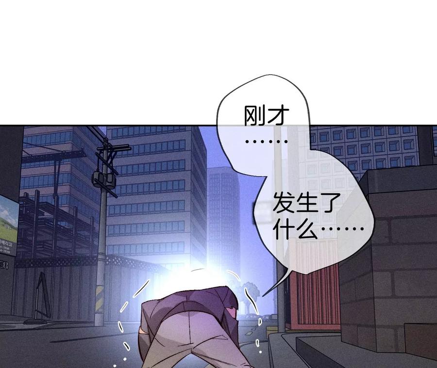 《男友半糖半盐》52·没有讨厌你 第72页